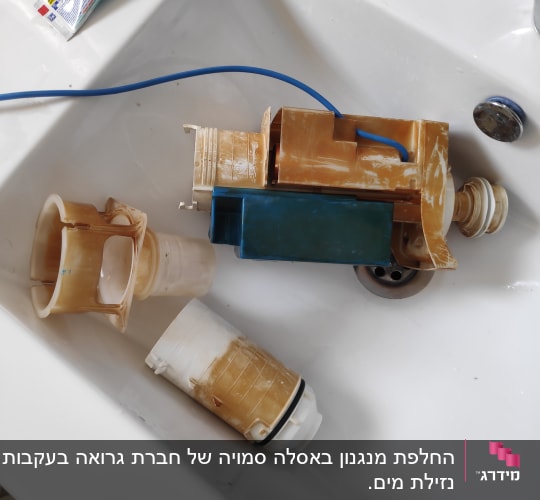 חלקי פלסטיק של מערכת אינסטלציה בכיור
